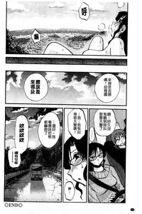 [TsuyaTsuya] Tatoeba Haha ga Extra Kuro | 即使是母親 Extra 黒 [Chinese]