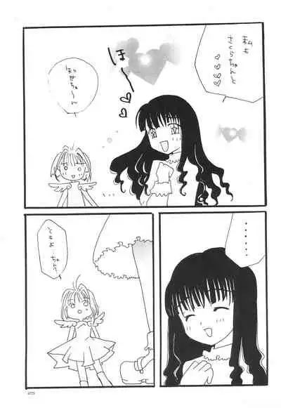 Kimi ni Mune Kyun SPECIAL