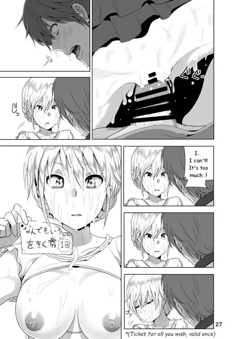 Imouto no Oppai ga Marudashi Datta Hanashi {Bakapi}