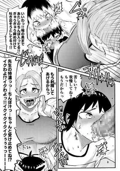 Chinko Tsuki Hokeni 2