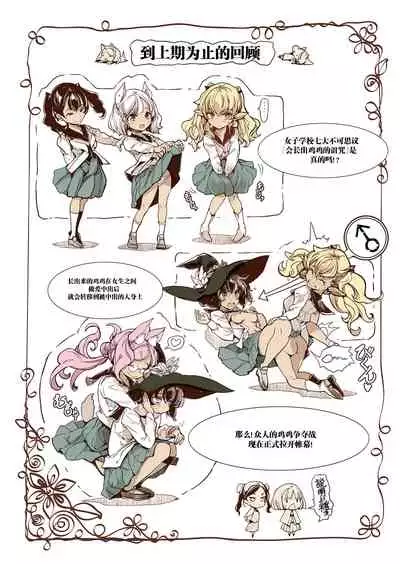 乙女騎士の淫靡ていしょん