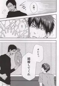 (C88) [Tokiwazone (Naseba Naru)] marry me (Kuroko no Basuke)