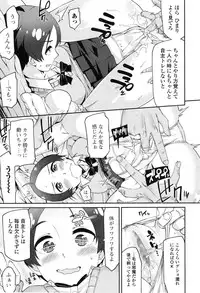 COMIC Ero-tama 2015-01 Vol. 6