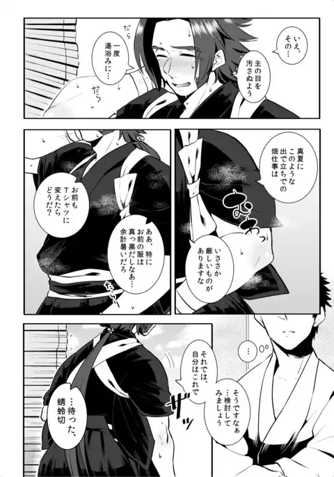 責務を果たします♡