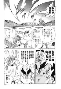 [HARIKEN HANNA] OCHAME na Princess TIAA