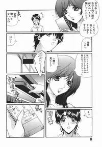 [Inuta Zetto] Inzetsu Onnakyoushi Higyaku no Tashinami