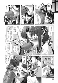 Comic Rin Vol. 25 [2007-01]