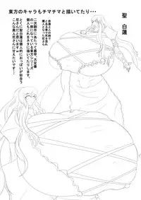 [Hokubu-Dou] Ingoku no Shikkounin 2