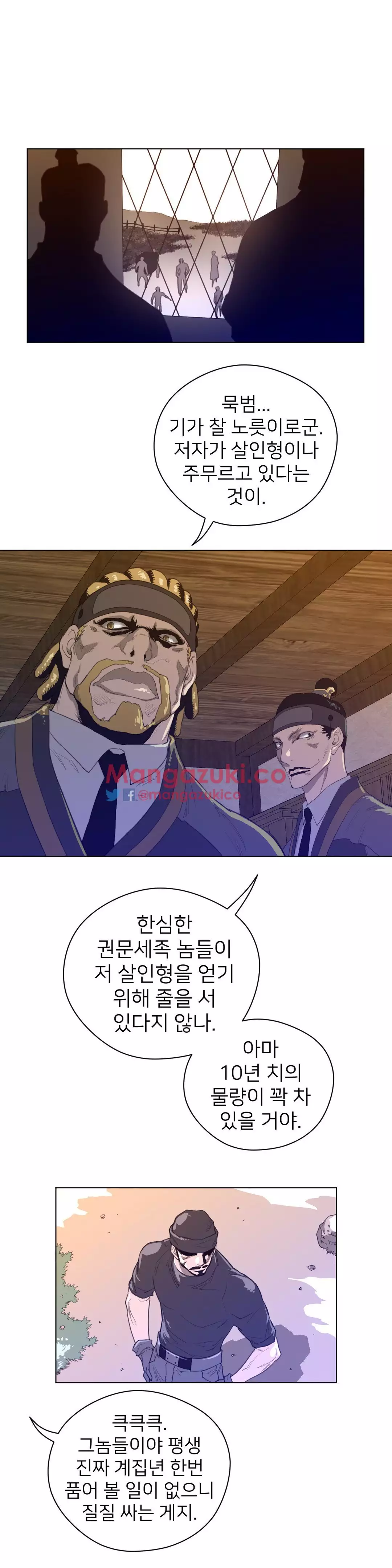 Perfect Half Ch.1-43