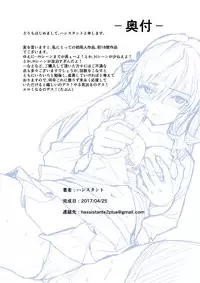 [Hassystant] Tsukitate!! Ou-sama Game (Yakitate!! Japan)