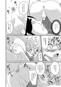 [Anthology] Gekkan Web Otoko no Ko-llection! S Vol. 07 [Digital]