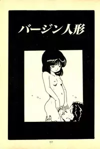 [Uchiyama Aki] Lovely Tenshi