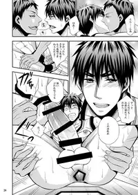 [Akagirenya (Konokoyun)] Kagamin Tenshi no Hatsuteisoutai (Kuroko no Basuke) [Digital]