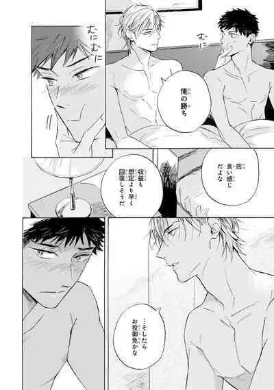 Ginmokusei no Shitateya