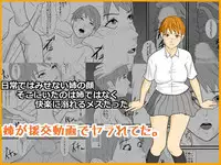 Ane ga Enkou Douga de Yarareteta.