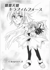 (C78) [Gin no Hoshitei (Tamiya Akito)] Sacred Order Seraphim Force