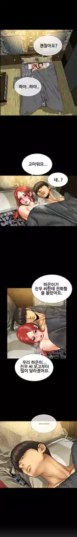 My Wives Ch.1-36