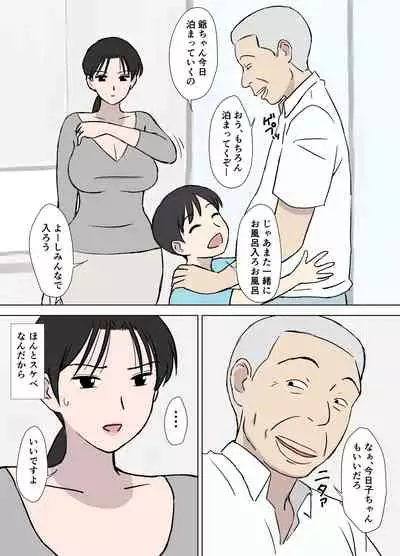 Dosukebe Oyaji to Kyouko-san