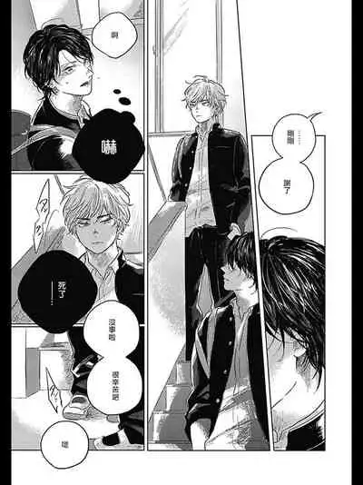 [Amamiya] Bokura no Tsuzuki | 我们的后续 Ch. 1-5 [Chinese] [冒险者公会] [Digital]