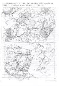 (C79) [UROBOROS] 7PIECES Comiket Igai no Hon Matometemita. (Various)