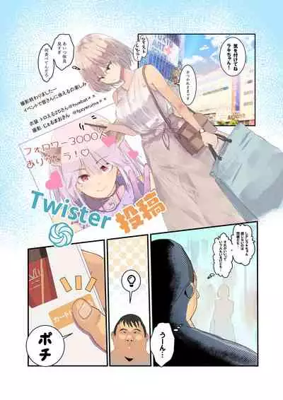 [Move from one place to heaven (Wes Heartland Smith)] Cosplayer Complex [Digital]