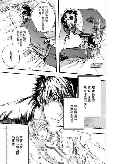 World's End Blue Bird | 末世青鸟 Ch. 4-6