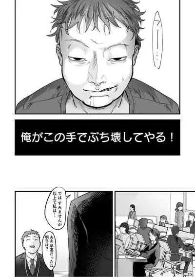 変態ファミリーゲーム【単行本版】