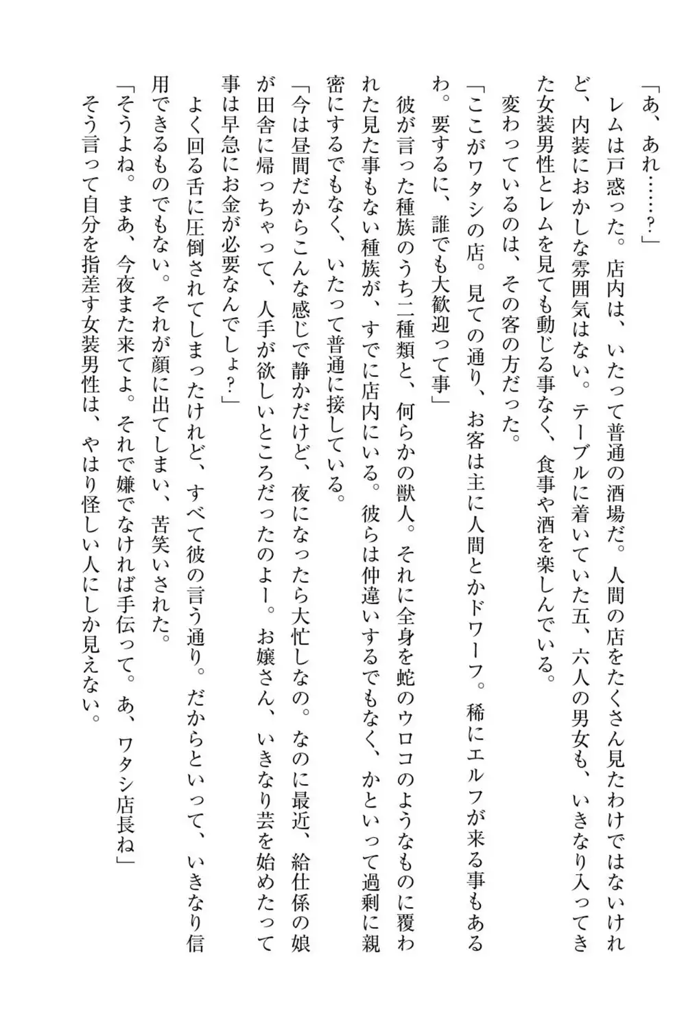 百合エルフと呪われた姫