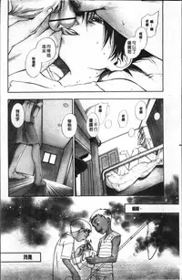 [Yonekura Kengo] Ever Green [Chinese]