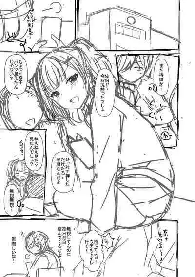 Torokeru Hodo Kakimazete