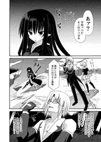 (C88) [Kinoko no Kakushi Beya (Suika)] freeze Soushuuhen Sono Shi -Douchuu-