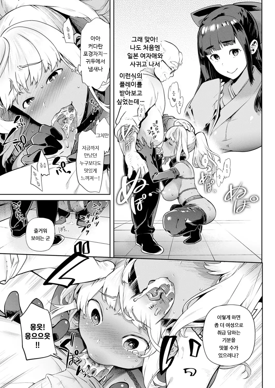 TS Ryuugaku-ki | TS 유학기