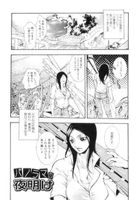 [Hattori Mitsuka] Jitsuroku Joryuu Juukan Ero Mangaka!?