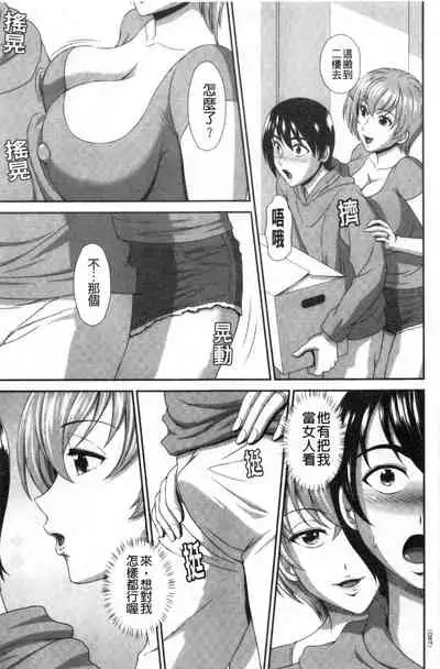 [Kuroi Kingyo] Damesu Switch | 堕牝的開關 [Chinese]