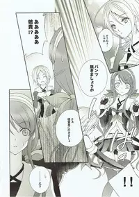 (C89) [Komebitsu (Oshimugi, Hiyokomame)] Umikaze to Kawakaze no Hon (Kantai Collection -KanColle-)