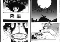 [Mii Akira] Nightmare