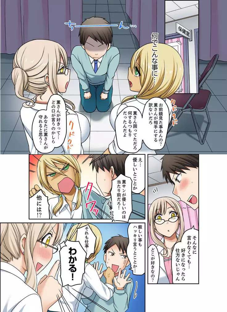 gurogyaru to mitchaku pūru SEX! - Hōkago Yari-sugi iinkai - 2