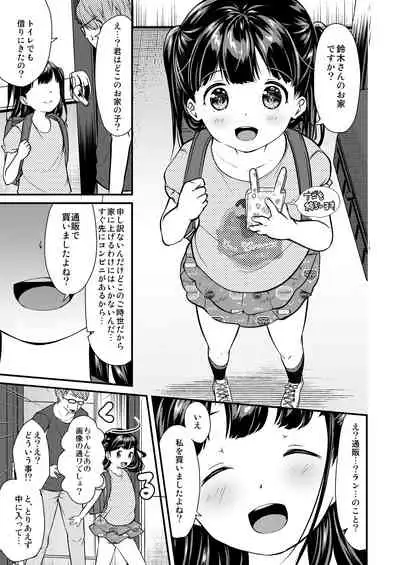 [ELRIZ (Yamada Konayuki)] Onnanoko Shopping [Digital]