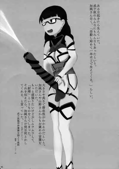 ALICE GEAR ANTHOLOGY Futanari Chuuiki Goudou Chousa Ninmu