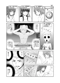 [Kimota Osan] 脱衣麻雀～リベンジ～