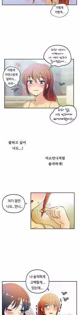 One Room Hero Ch.1-44