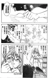 [Anthology] Kanin no Ie Vol. 5 Kyoudai Hiai Hen [Chinese]