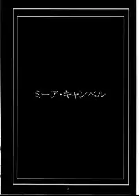 (C68) [Gakuen Hanimokuo (Shinonome Maki)] rosy (Gundam SEED Destiny)