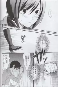 (SUPER23) [Poritabe. (Shirihagi Gomame)] Ai no Romance Kouhen (Shingeki no Kyojin)