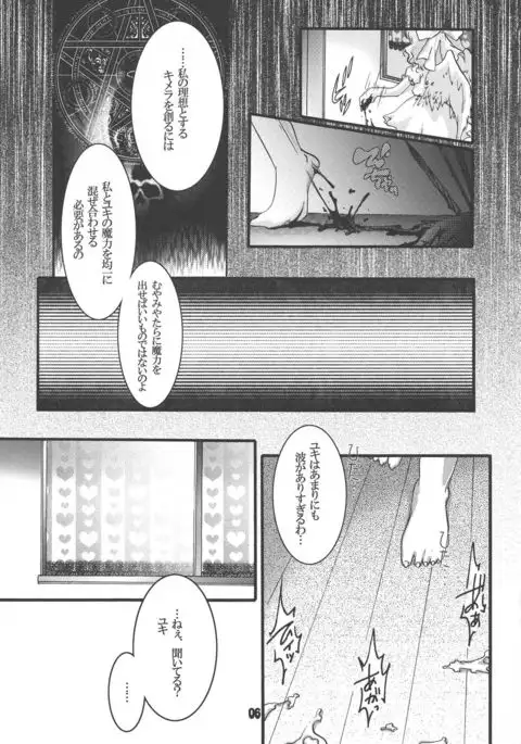 Futaloli Musume