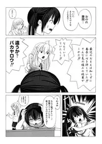 [Chimee House (Takapi)] Mina Kana 1 (Minami-ke)