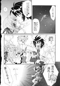 (CR36) [M-10 (Kurokawa Mio)] Mobius Wing (Deus Machina Demonbane)