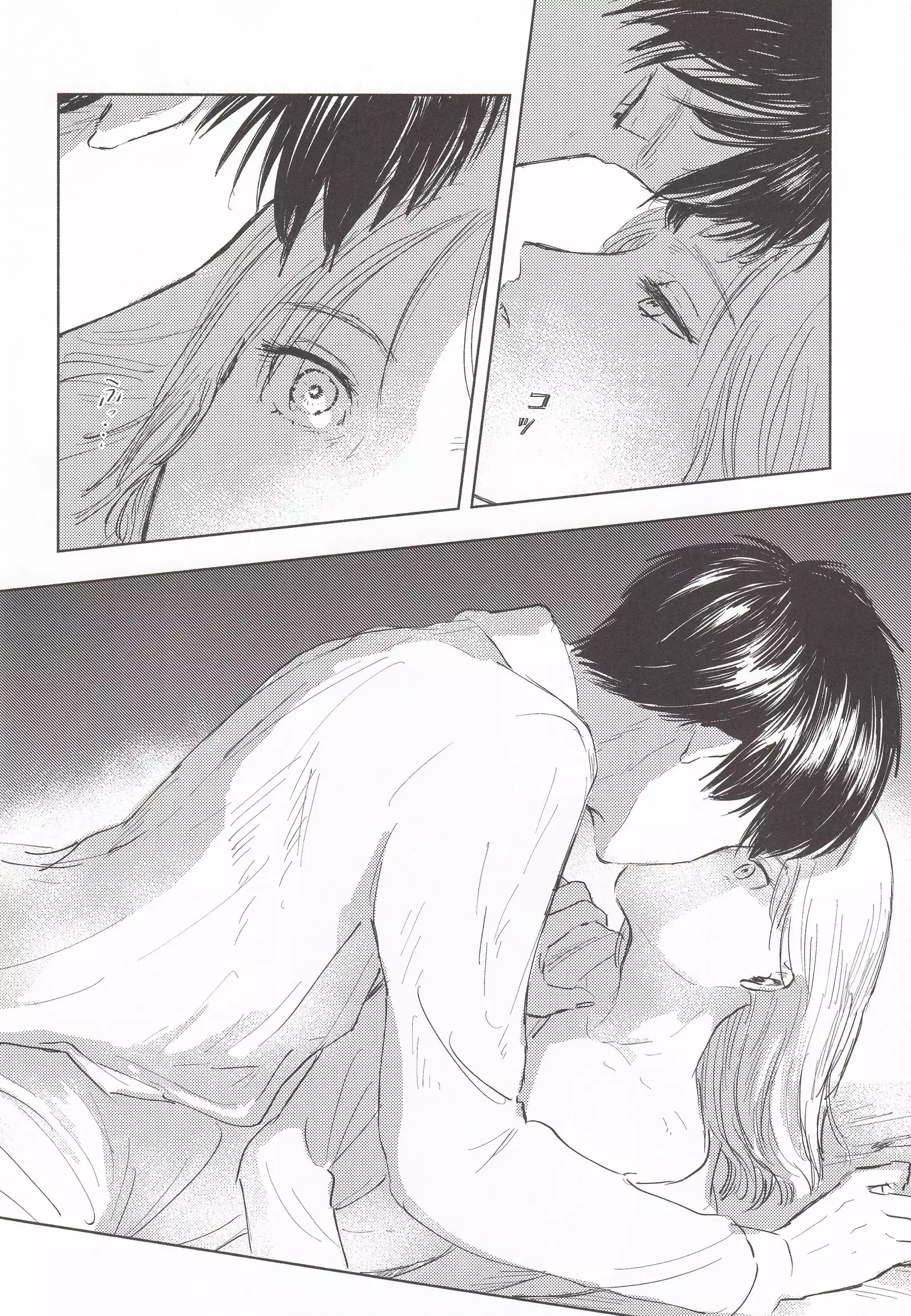 Anata to Dareka no Yoru | You & Someone's Night