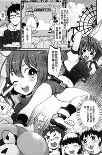 [majoccoid] Oyatsu no Jikan | 吃點心的時間到 [Chinese]