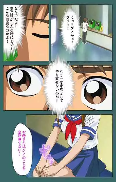 Nure shitataru chibo No tsubo-jiru kanzenhan